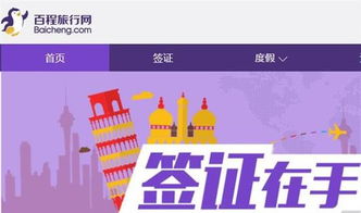 出境游市場(chǎng) 旅游業(yè)務(wù)值得關(guān)注的企業(yè)盤點(diǎn)