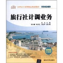 最新最全旅行社書(shū)籍 產(chǎn)品參考與旅游業(yè)務(wù)指南